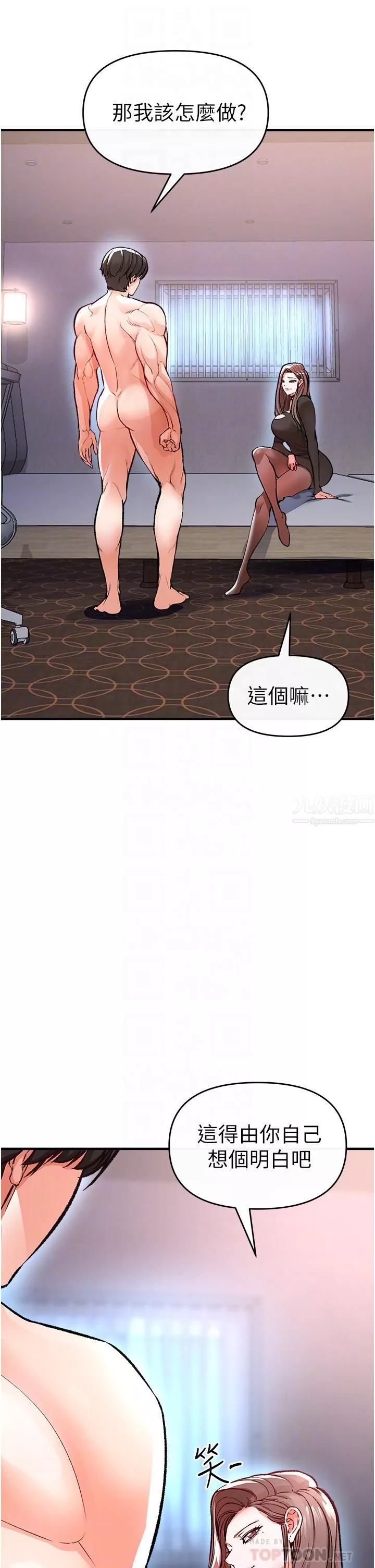 私刑刺客第11話-挑戰直播底線