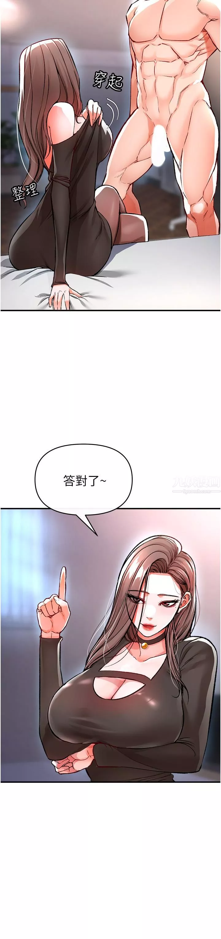 私刑刺客第11話-挑戰直播底線