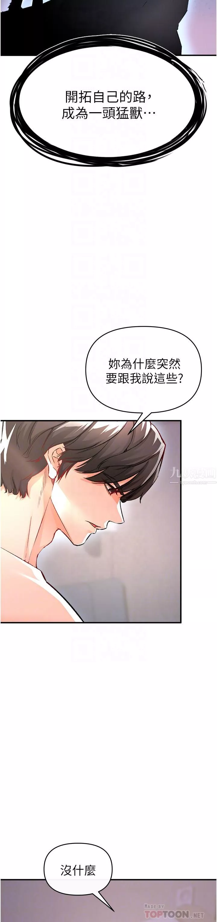 私刑刺客-第11话-挑战直播底线 - 图片 12