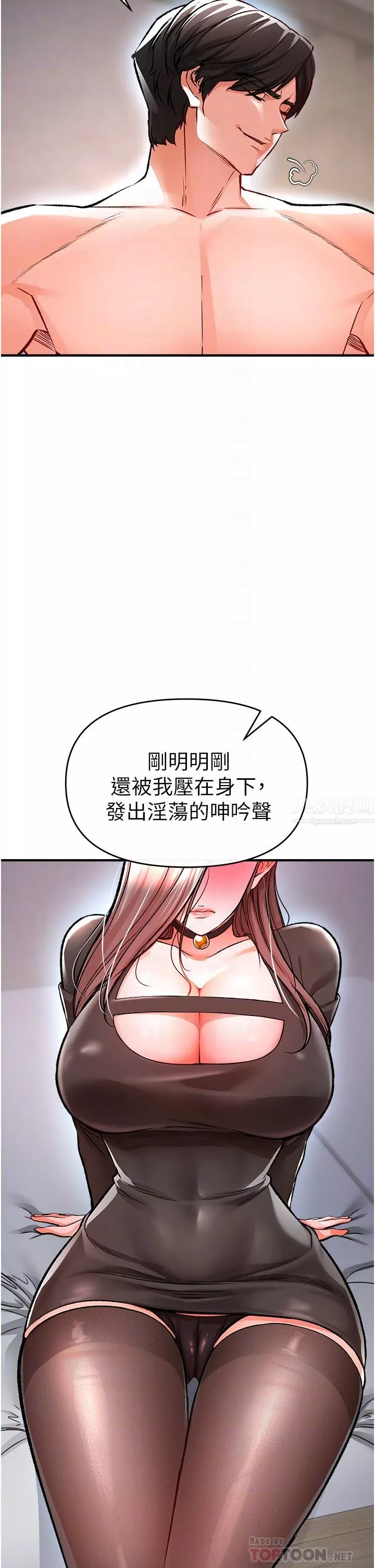 私刑刺客第11話-挑戰直播底線