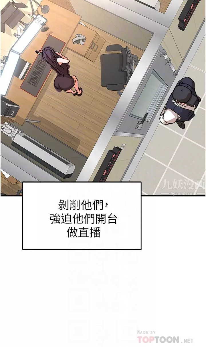 私刑刺客-第11话-挑战直播底线 - 图片 18