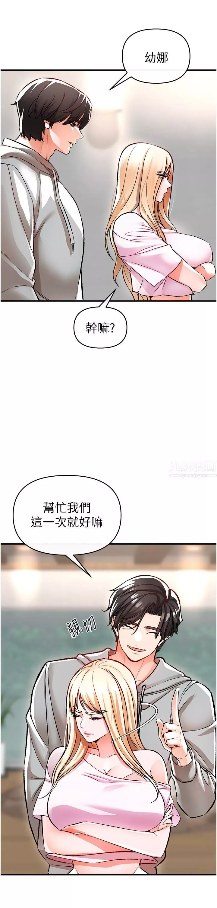 私刑刺客-第11话-挑战直播底线 - 图片 35
