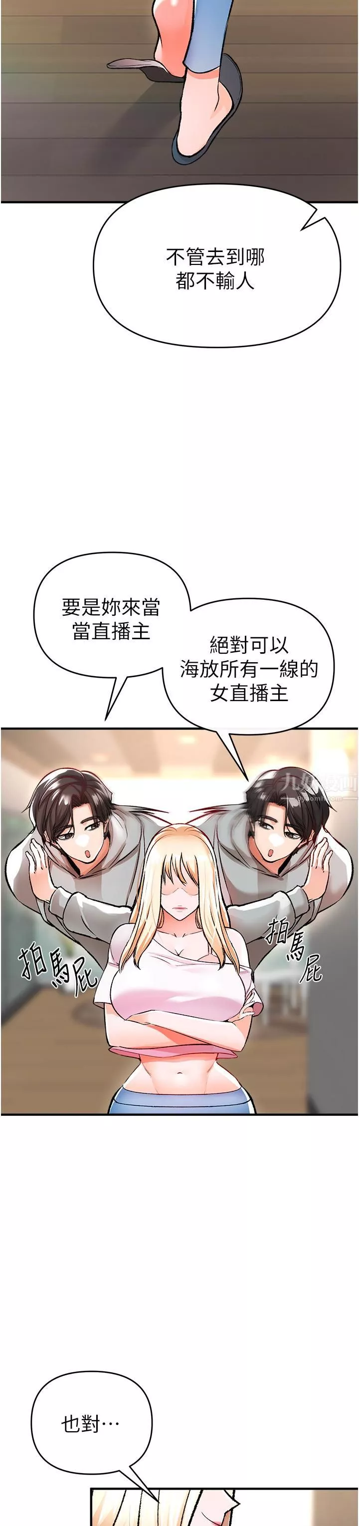 私刑刺客第11話-挑戰直播底線