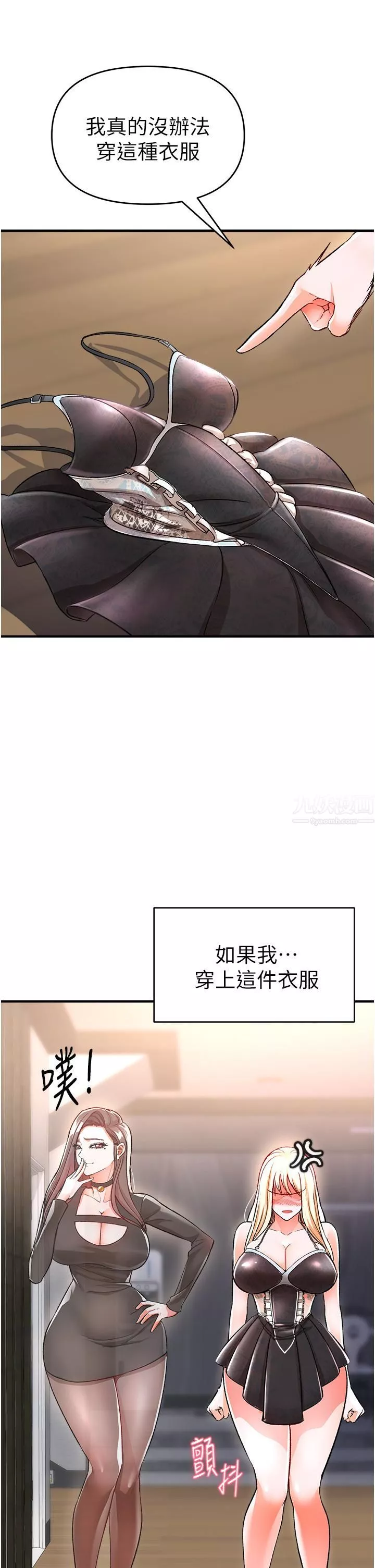 私刑刺客-第11话-挑战直播底线 - 图片 40