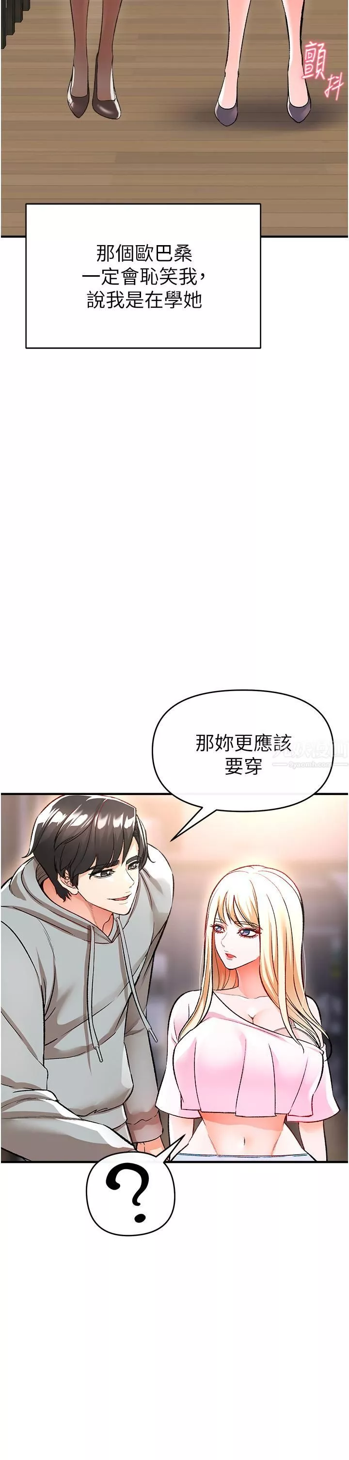 私刑刺客-第11话-挑战直播底线 - 图片 41