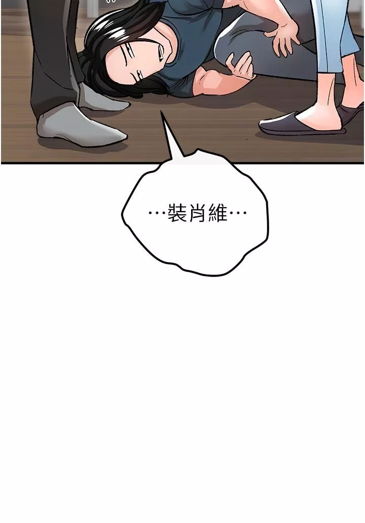 私刑刺客-第11话-挑战直播底线 - 图片 44