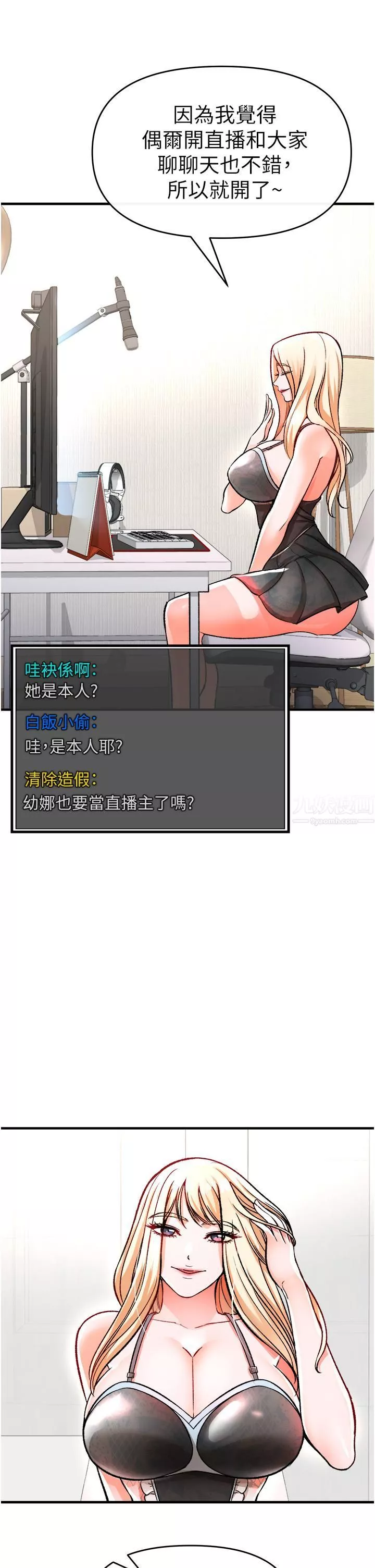 私刑刺客第11話-挑戰直播底線