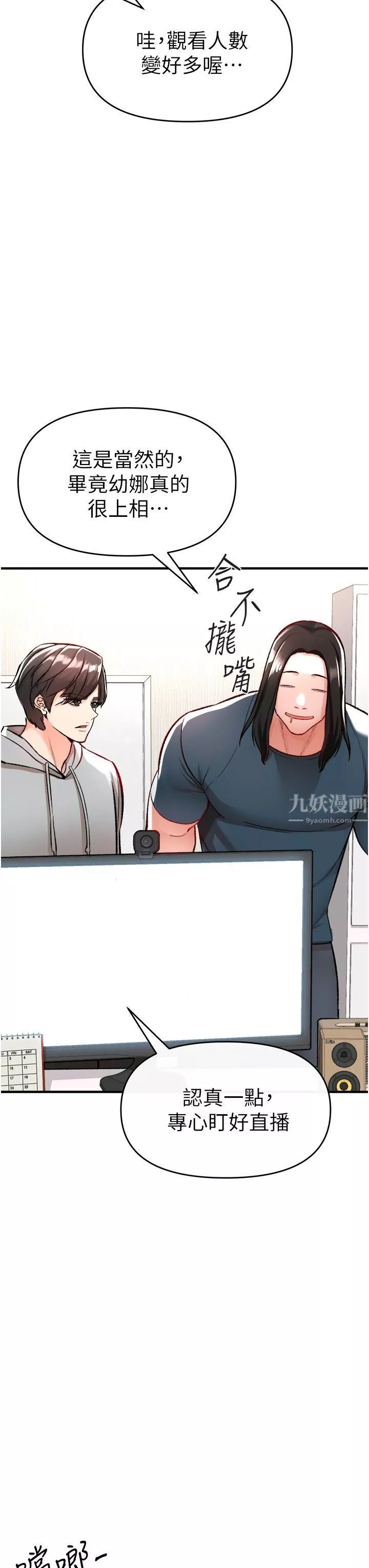 私刑刺客-第11话-挑战直播底线 - 图片 47