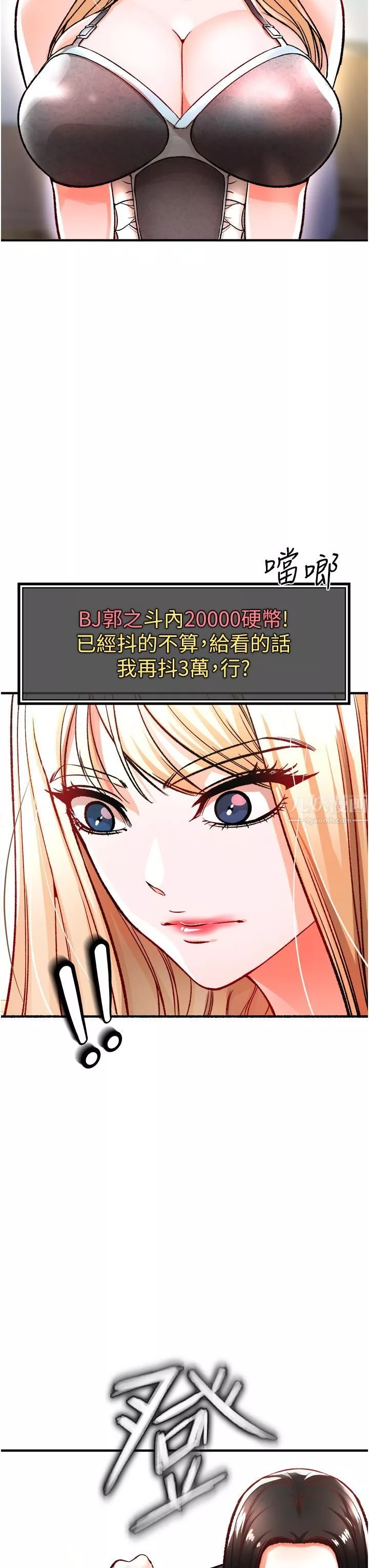 私刑刺客-第11话-挑战直播底线 - 图片 57