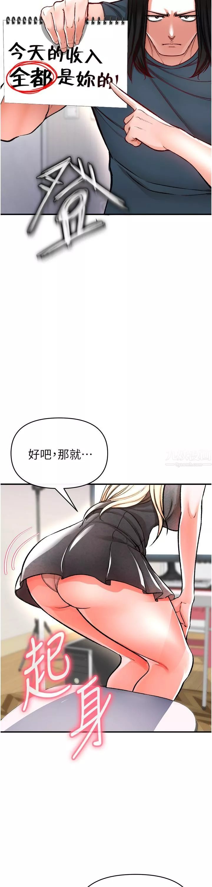 私刑刺客第11話-挑戰直播底線
