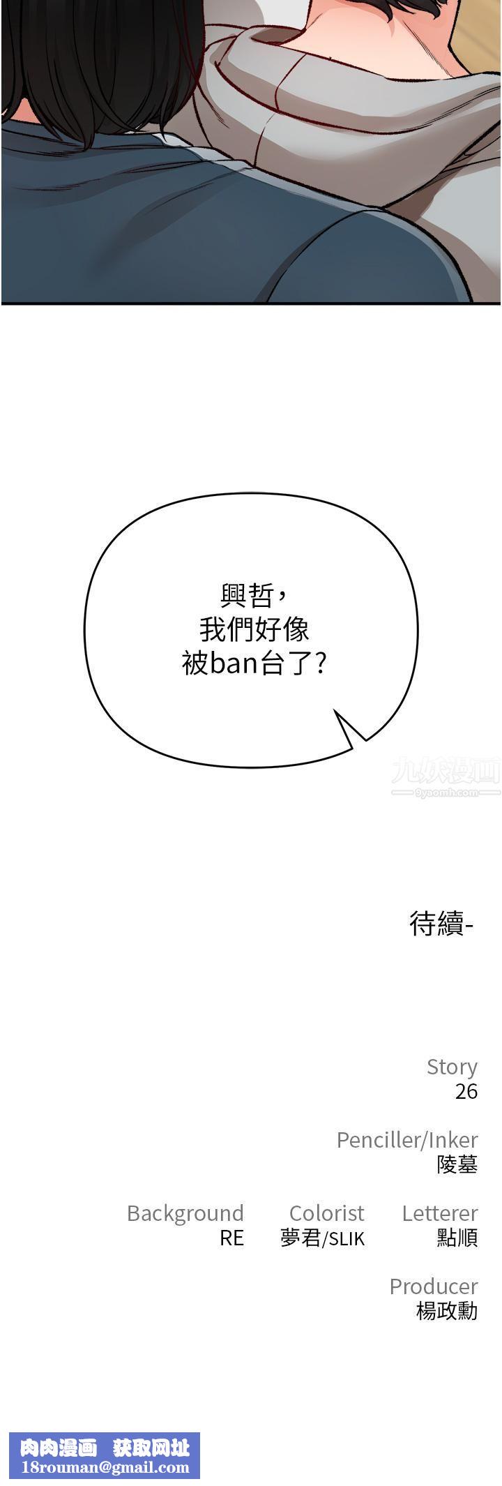 私刑刺客第11话-挑战直播底线