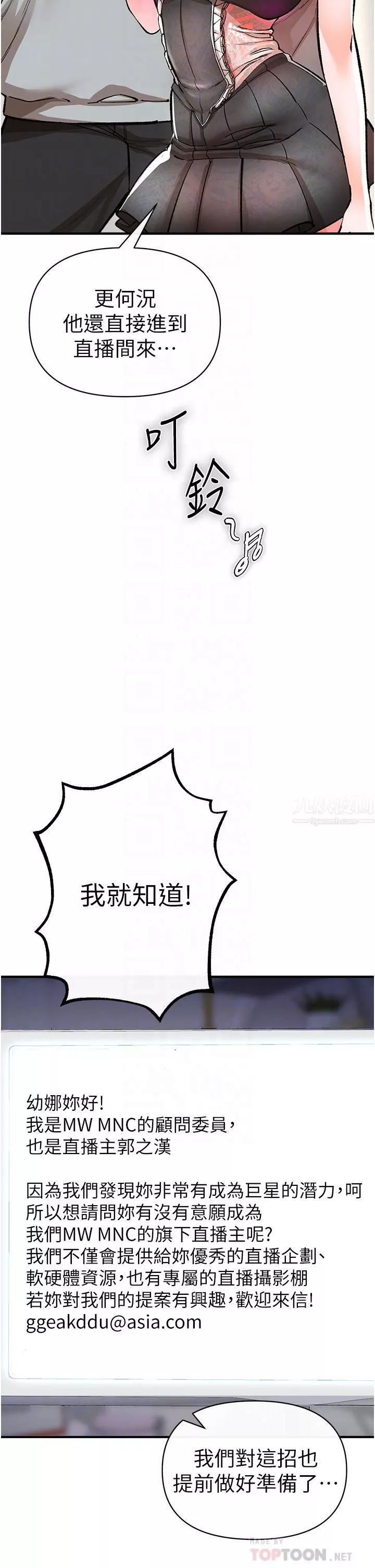 私刑刺客-第12话-像狗一样任人上 - 图片 6