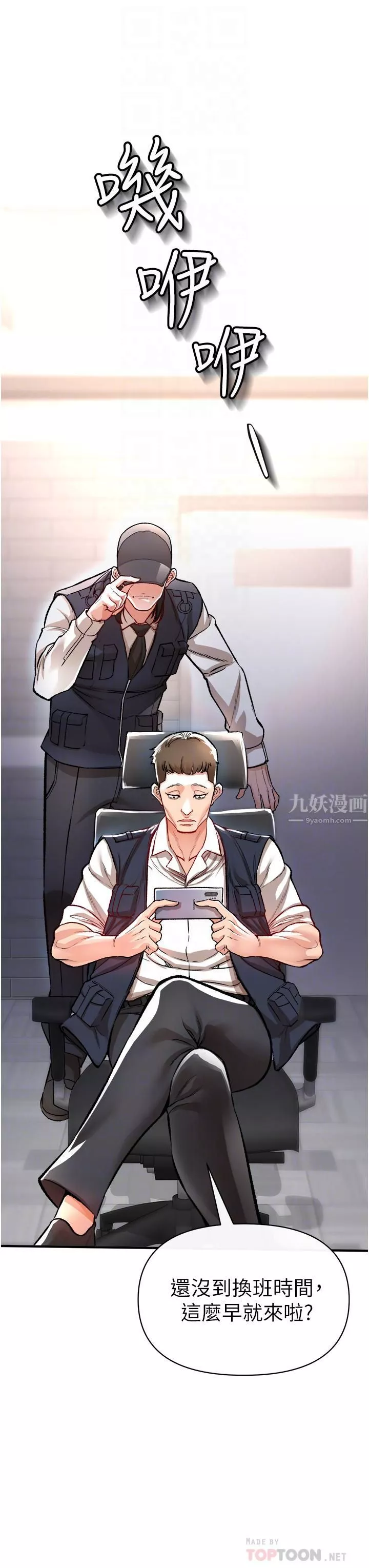 私刑刺客-第12话-像狗一样任人上 - 图片 12