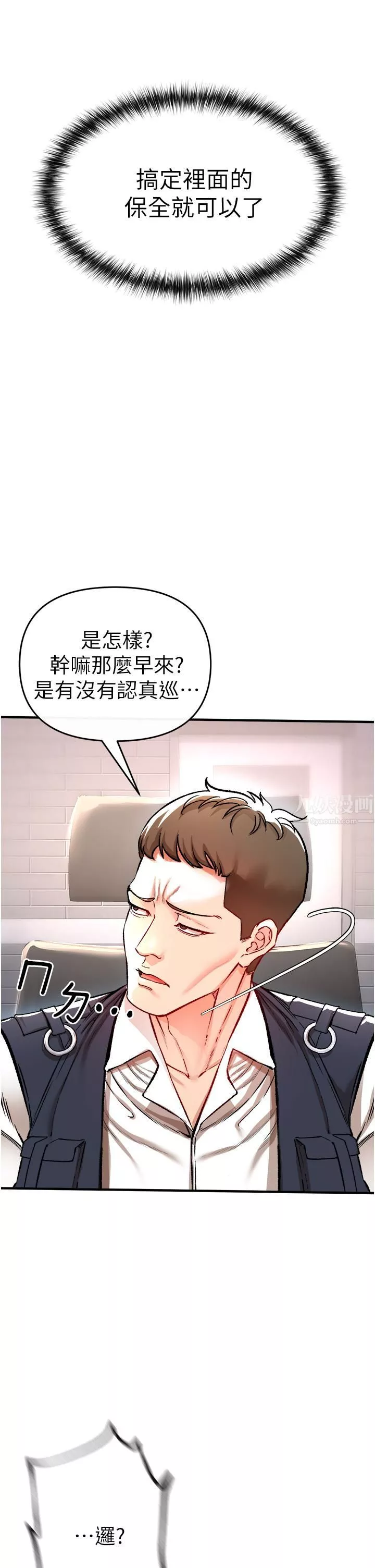 私刑刺客-第12话-像狗一样任人上 - 图片 13