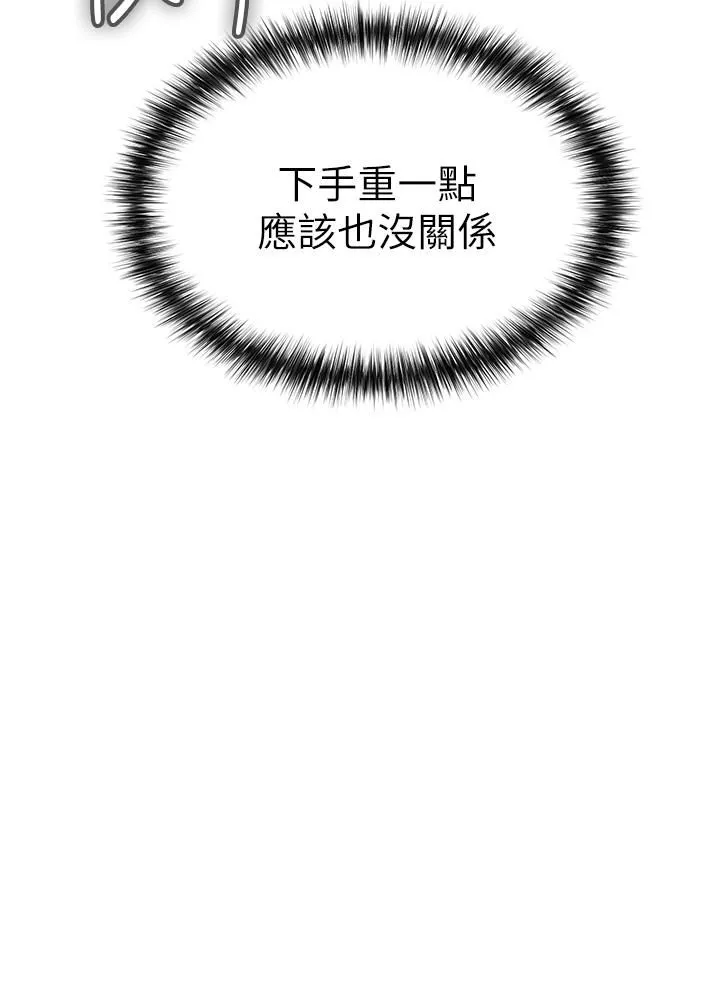 私刑刺客-第12话-像狗一样任人上 - 图片 15