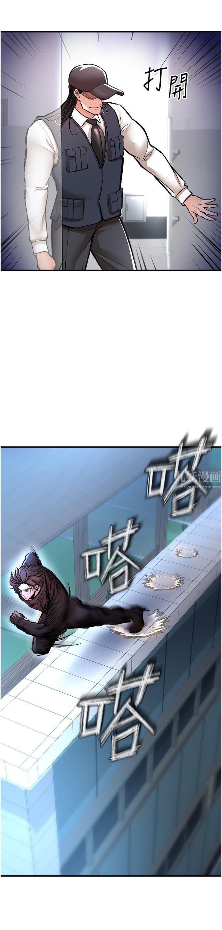 私刑刺客第12话-像狗一样任人上