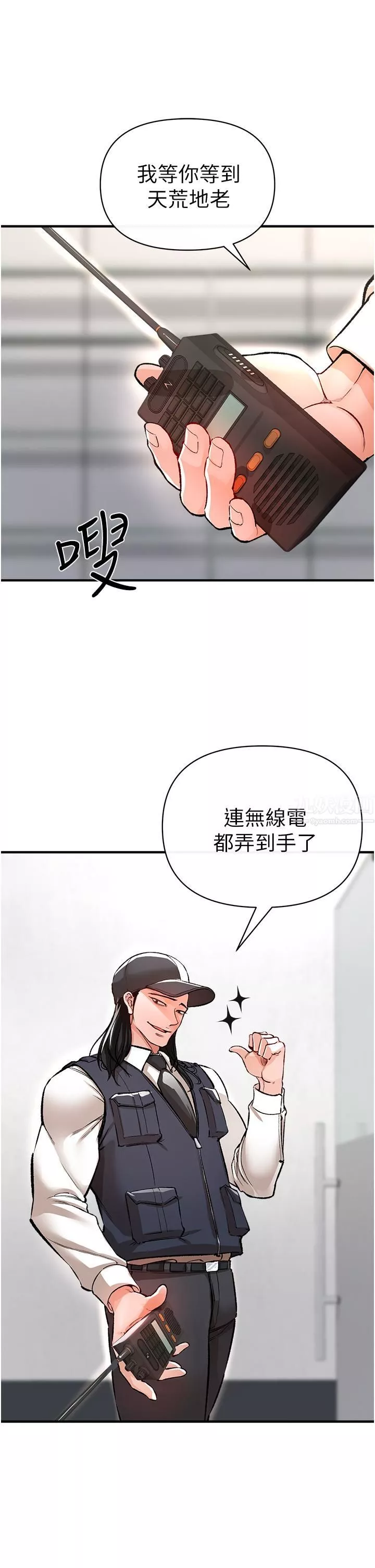 私刑刺客-第12话-像狗一样任人上 - 图片 27
