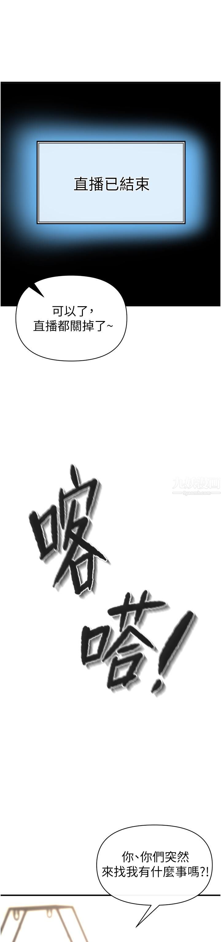 私刑刺客第12话-像狗一样任人上