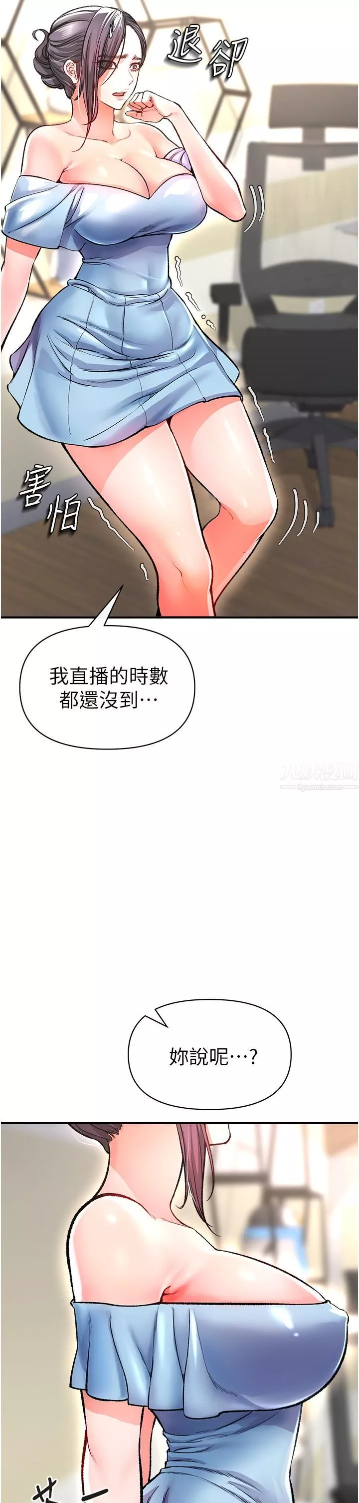 私刑刺客第12話-像狗一樣任人上