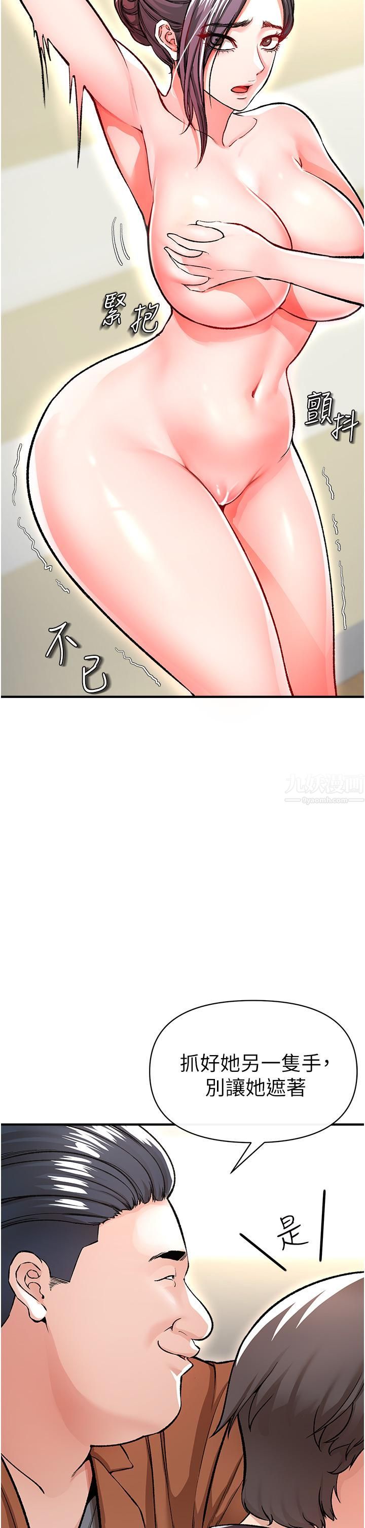 私刑刺客第12话-像狗一样任人上