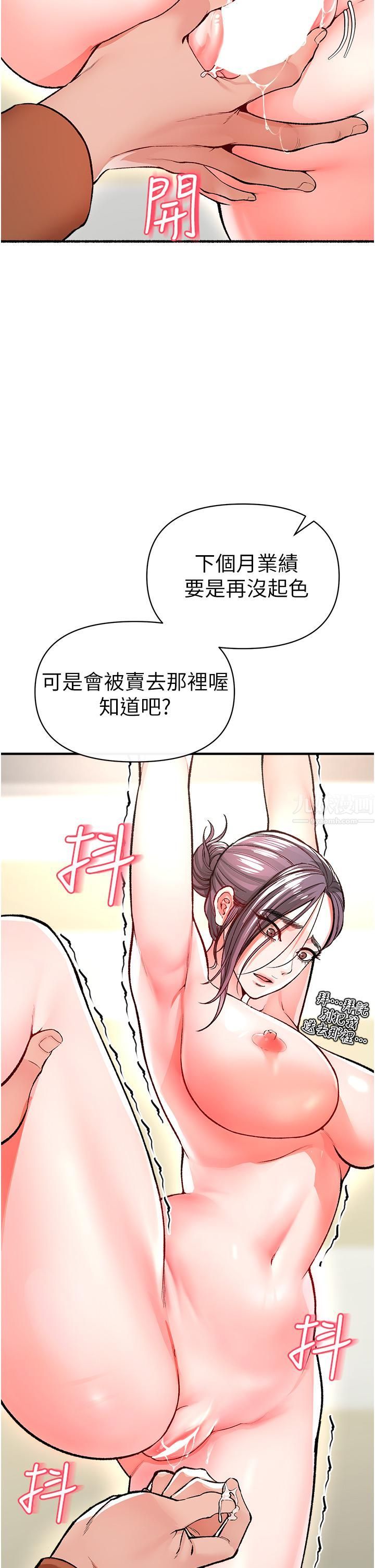 私刑刺客第12话-像狗一样任人上