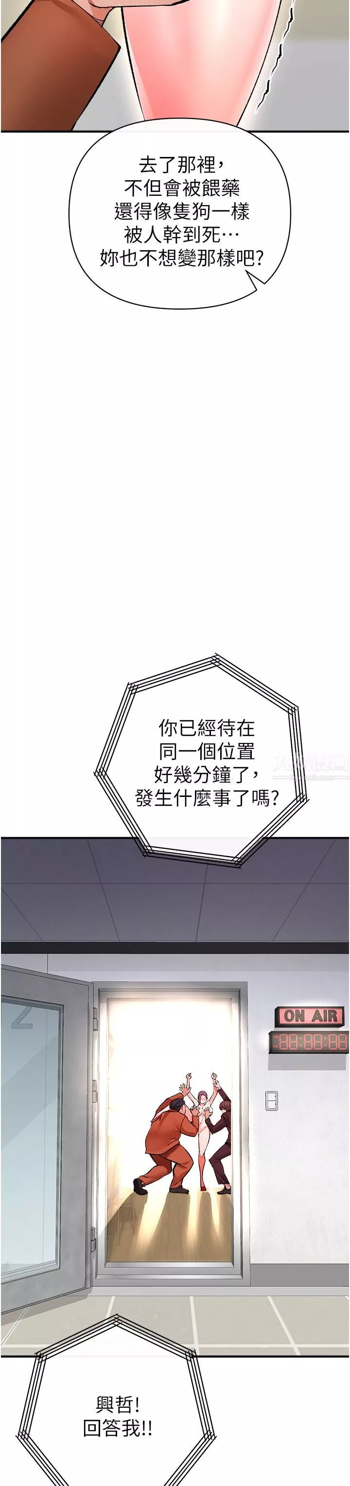 私刑刺客第12話-像狗一樣任人上