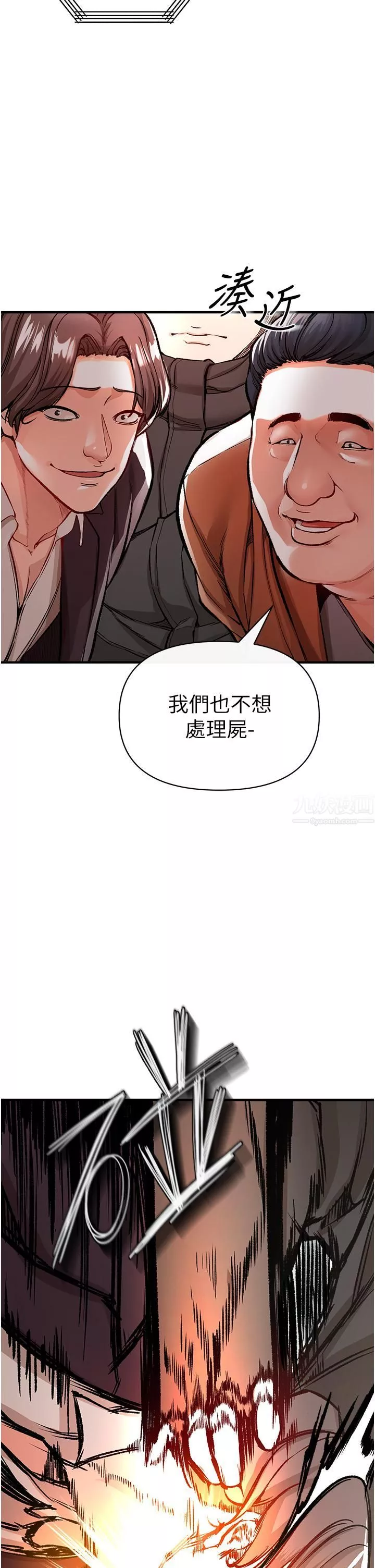 私刑刺客-第12话-像狗一样任人上 - 图片 51