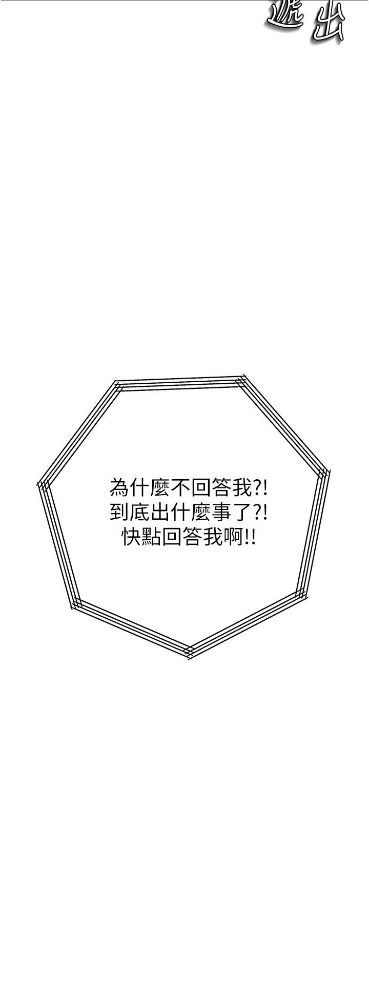 私刑刺客第12话-像狗一样任人上