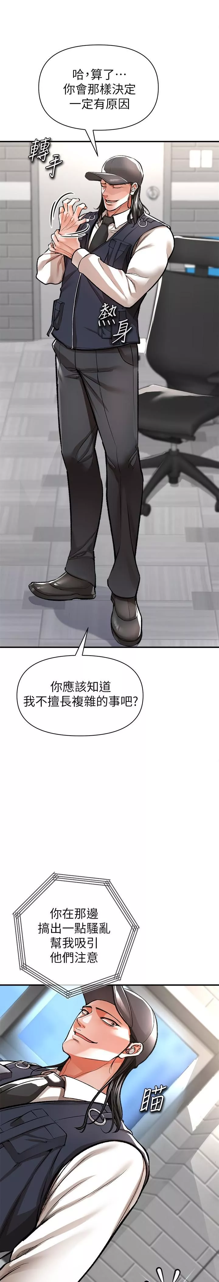 私刑刺客-第13话-你今天必死无疑 - 图片 2