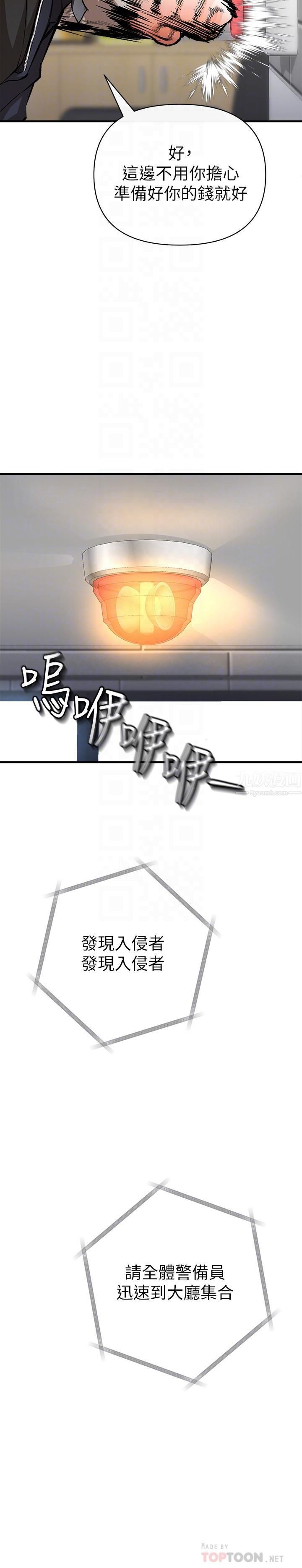 私刑刺客第13话-你今天必死无疑