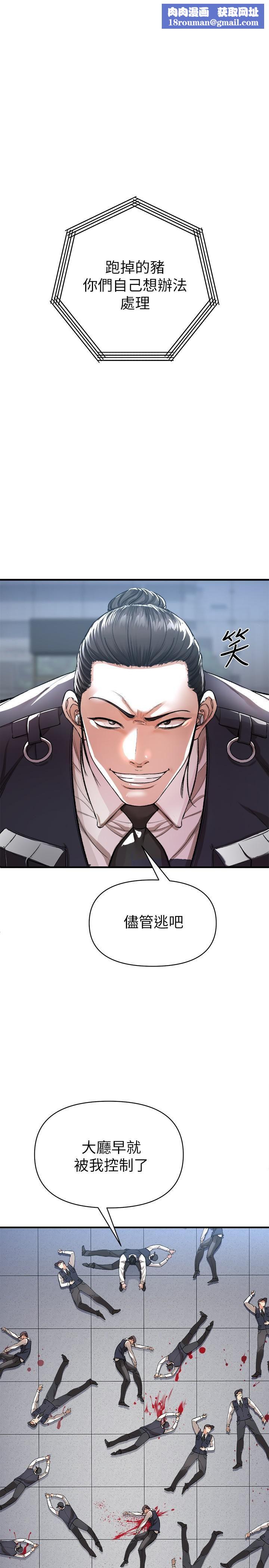 私刑刺客第13话-你今天必死无疑