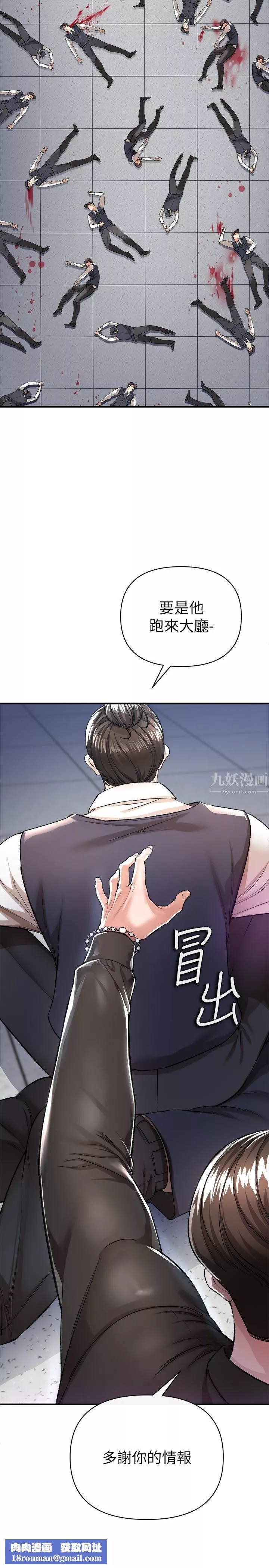 私刑刺客第13話-你今天必死無疑