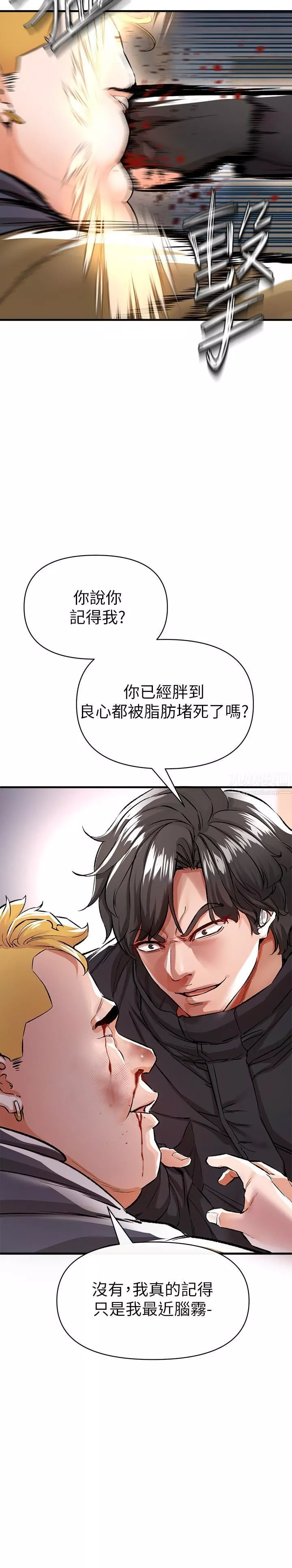 私刑刺客第13話-你今天必死無疑