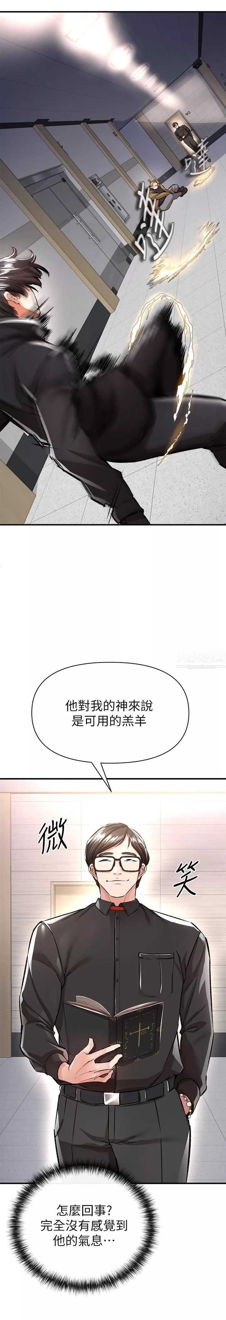 私刑刺客第13話-你今天必死無疑