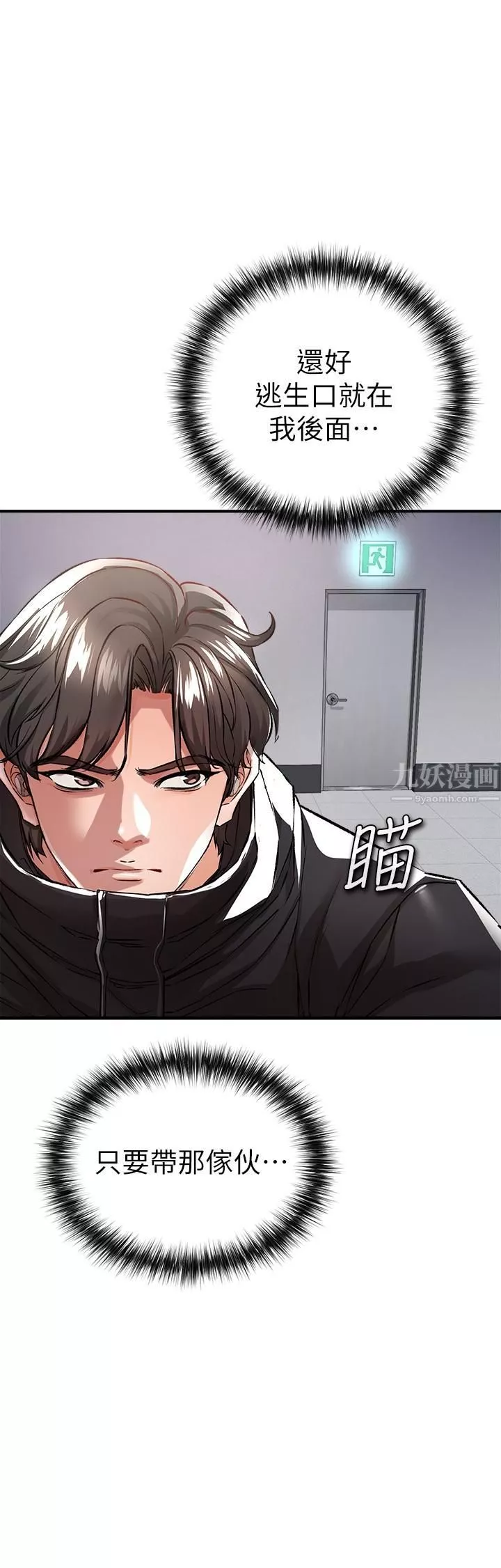 私刑刺客第13話-你今天必死無疑