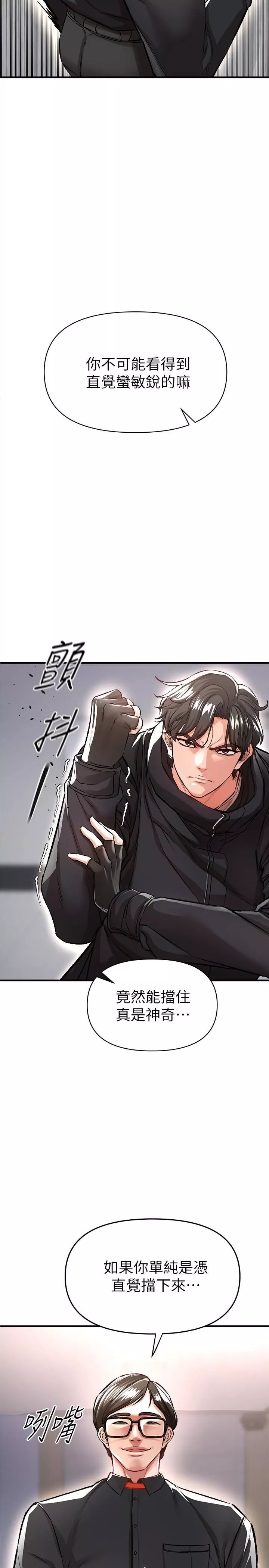 私刑刺客第13話-你今天必死無疑