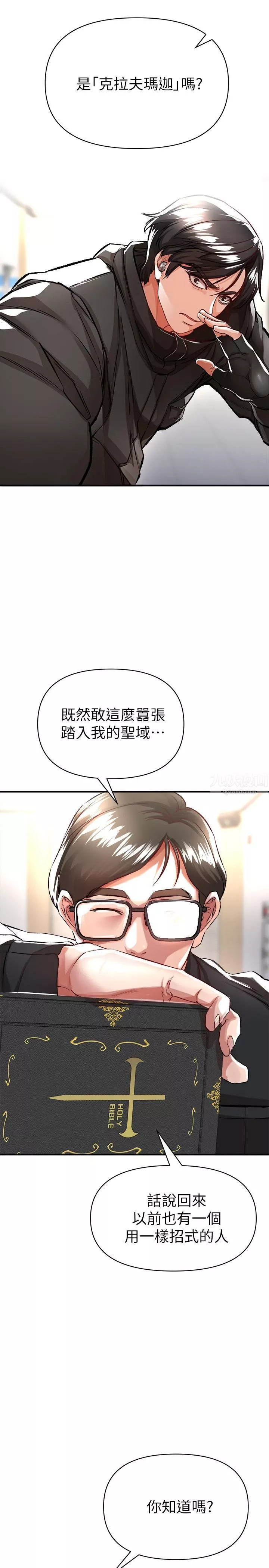 私刑刺客第13話-你今天必死無疑