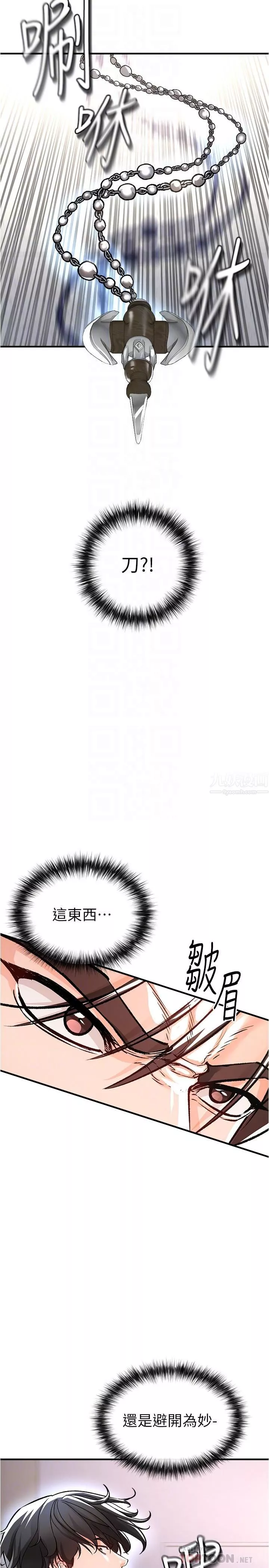 私刑刺客第14話-妳能為瞭我犧牲到一步?