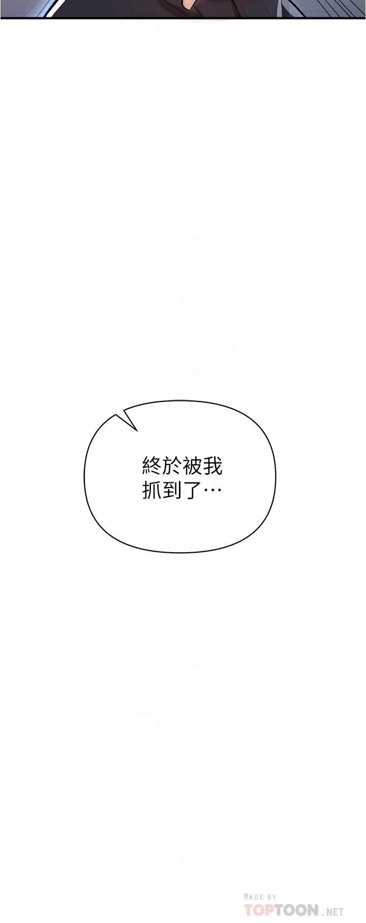 私刑刺客-第14话-妳能为瞭我牺牲到一步? - 图片 8