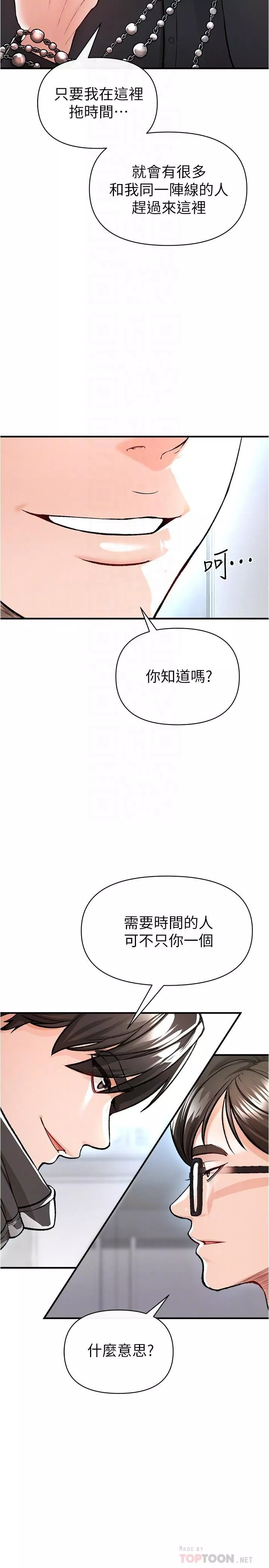 私刑刺客-第14话-妳能为瞭我牺牲到一步? - 图片 10