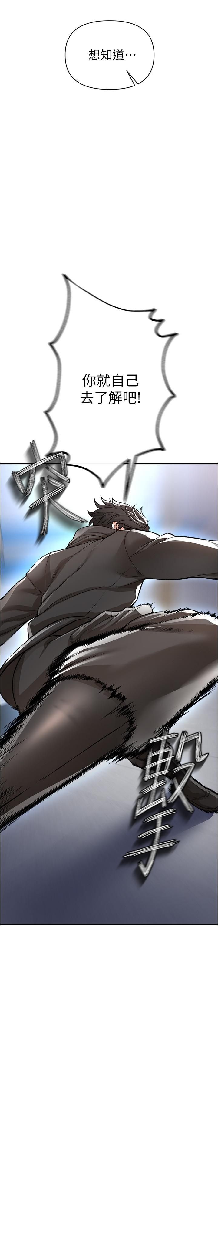 私刑刺客第14话-妳能为瞭我牺牲到一步?