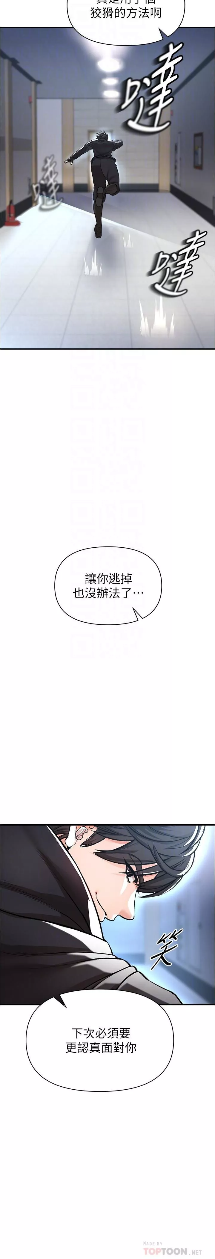 私刑刺客-第14话-妳能为瞭我牺牲到一步? - 图片 14