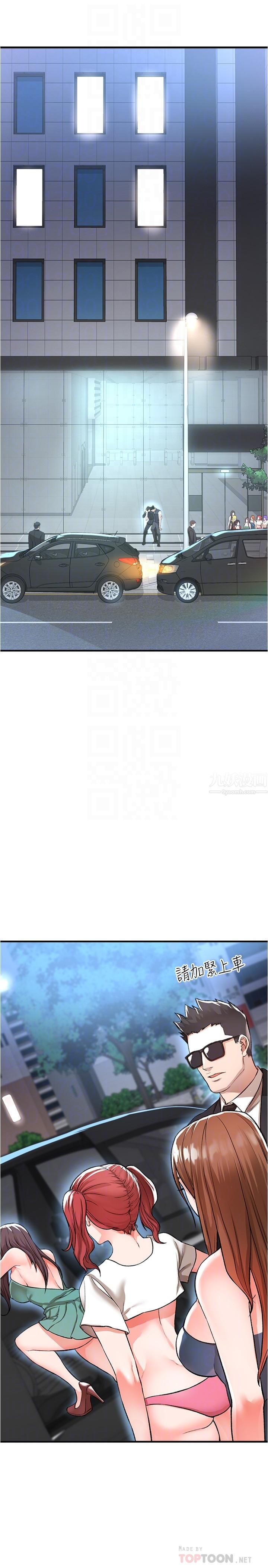 私刑刺客第14話-妳能為瞭我犧牲到一步?