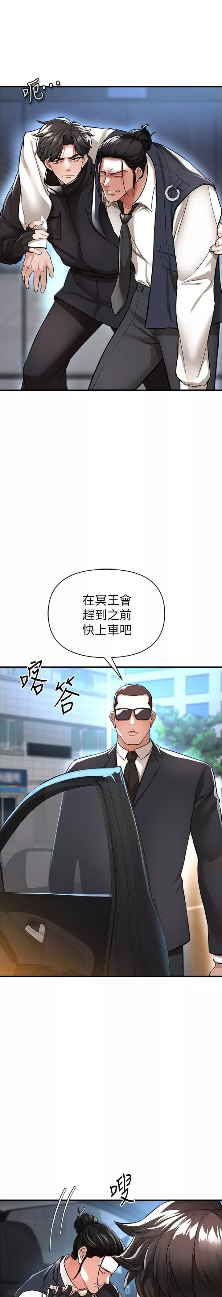 私刑刺客-第14话-妳能为瞭我牺牲到一步? - 图片 17