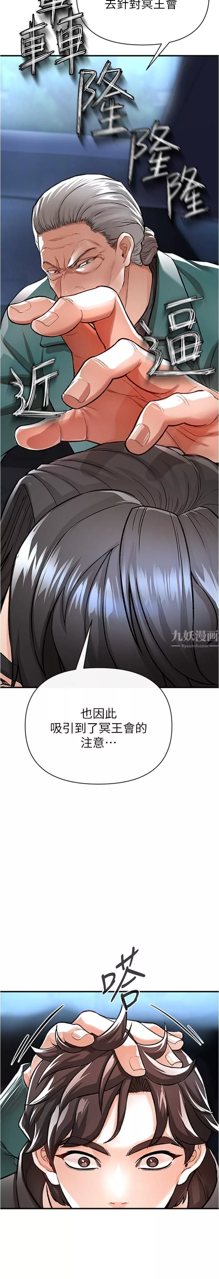 私刑刺客第14話-妳能為瞭我犧牲到一步?
