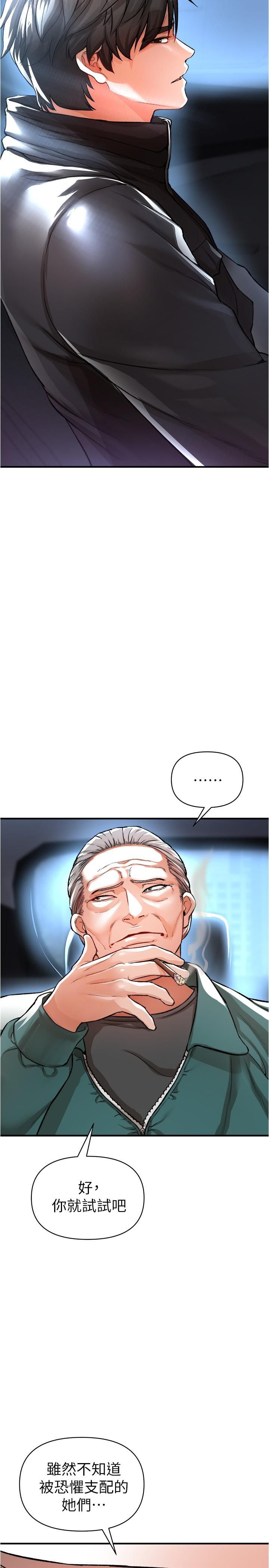 私刑刺客第14话-妳能为瞭我牺牲到一步?