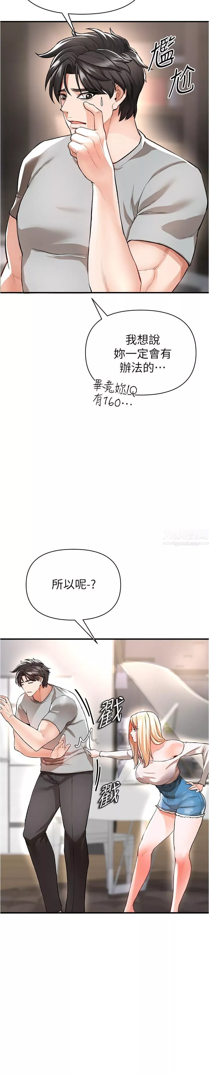 私刑刺客第14話-妳能為瞭我犧牲到一步?