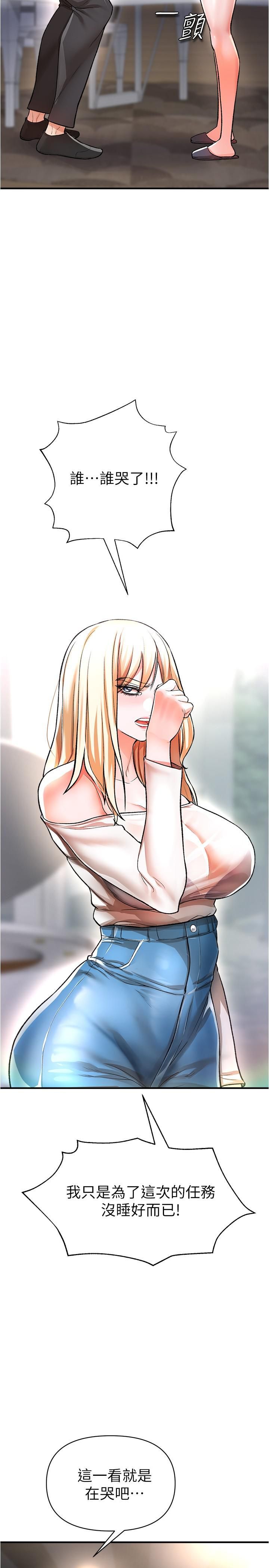 私刑刺客第14話-妳能為瞭我犧牲到一步?