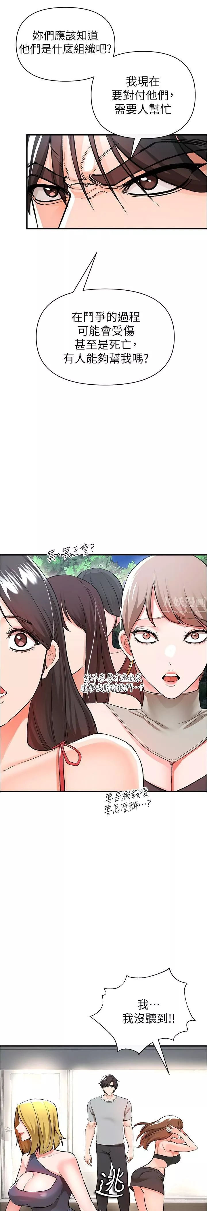 私刑刺客-第14话-妳能为瞭我牺牲到一步? - 图片 40