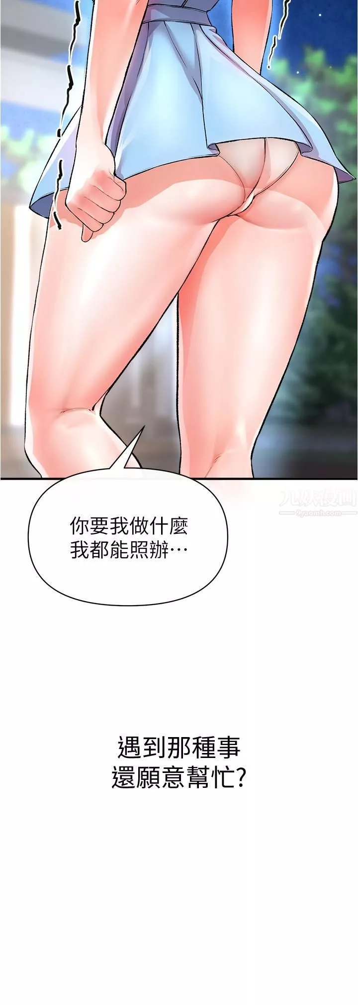 私刑刺客第14話-妳能為瞭我犧牲到一步?